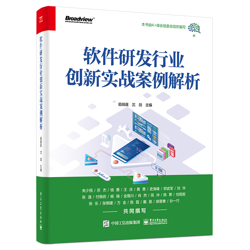 软件研发行业创新实战案例解析