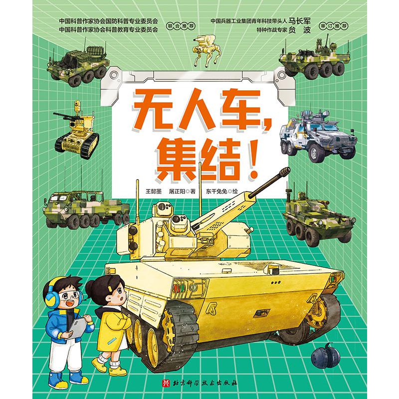 无人车,集结!