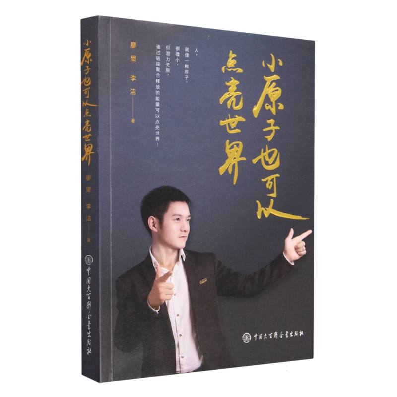 小原子也可以点亮世界
