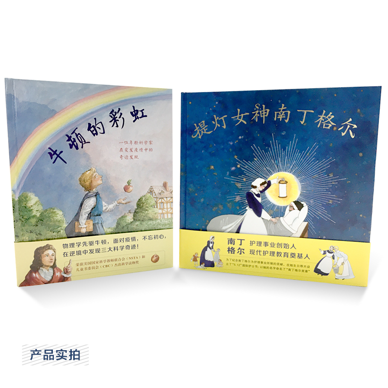 我的一套成长励志启蒙绘本共2册