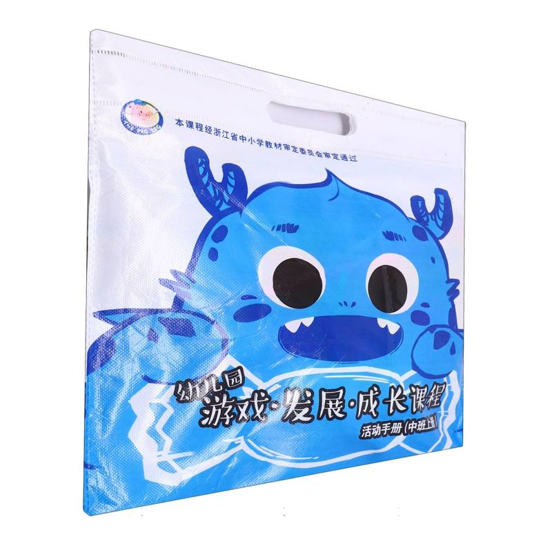 幼儿园游戏发展成长课程活动手册（中班上共5册）