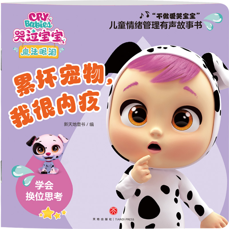 累坏宠物我很内疚