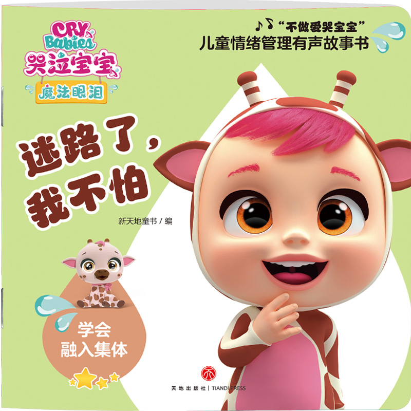 迷路了我不怕