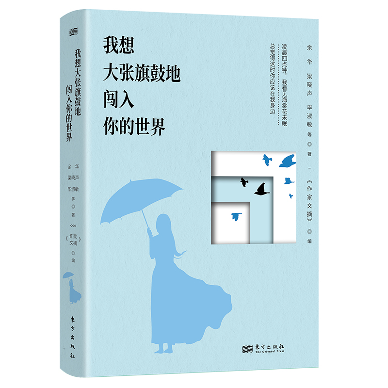 我想大张旗鼓地闯入你的世界