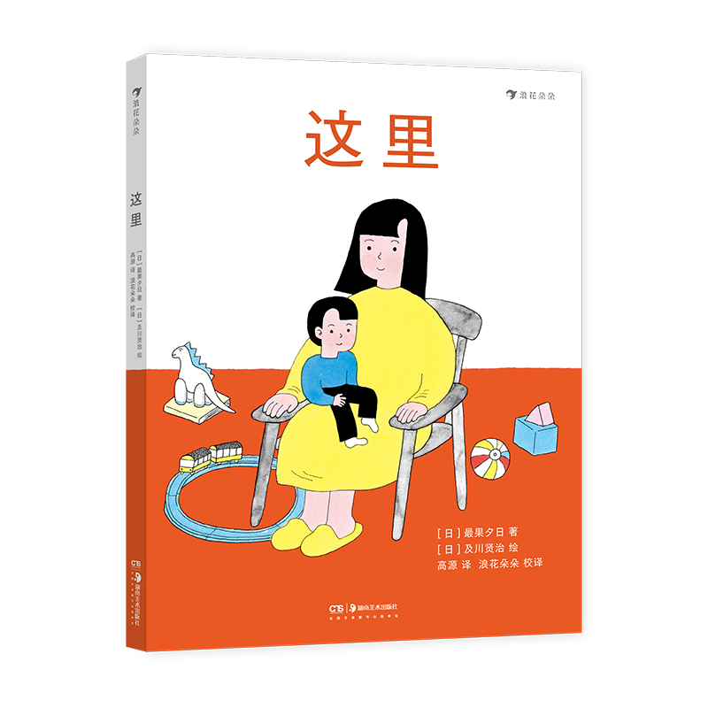 这里