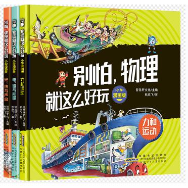 科学（8上Z）/课时特训