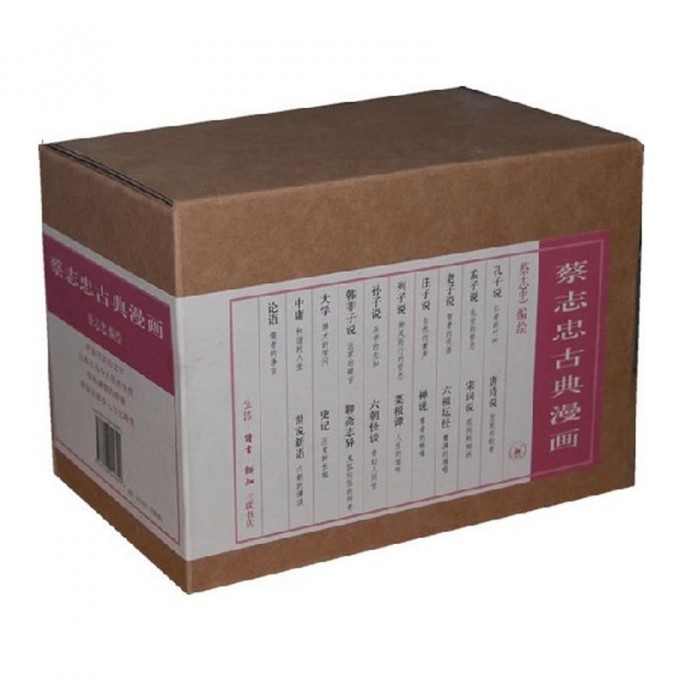 蔡志忠古典漫画(共8册)
