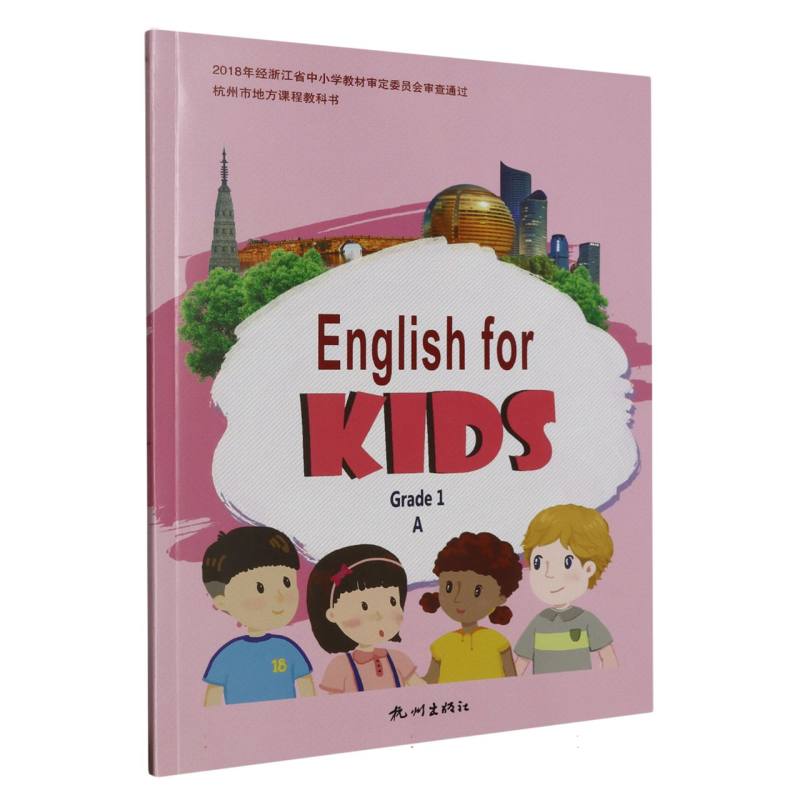 English for KIDS（Grade1A）/杭州市地方课程教科书