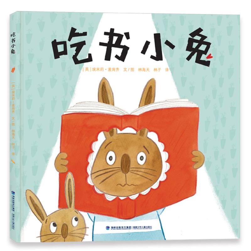 吃书小兔