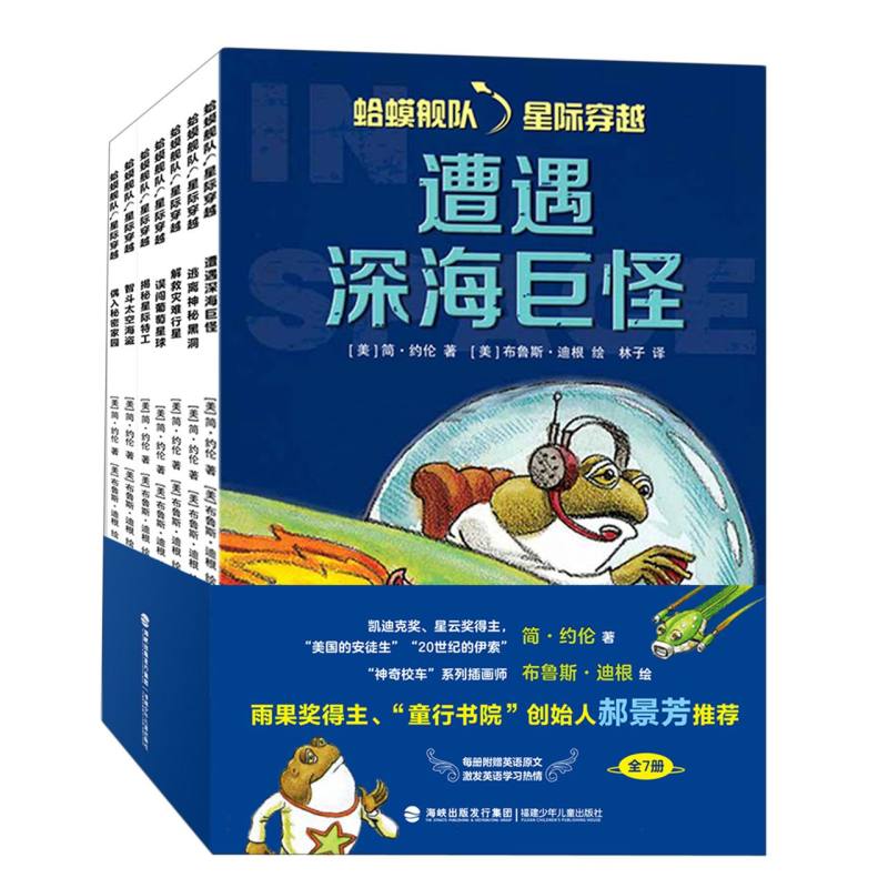 蛤蟆舰队 星际穿越