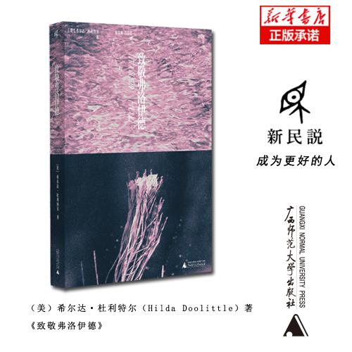 致敬弗洛伊德