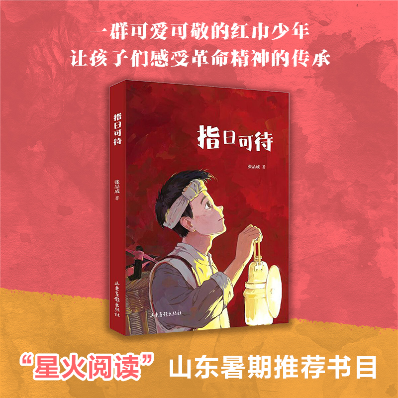 指日可待