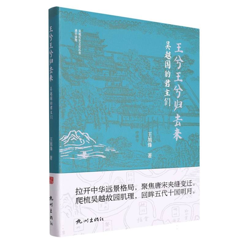 王兮王兮归去来