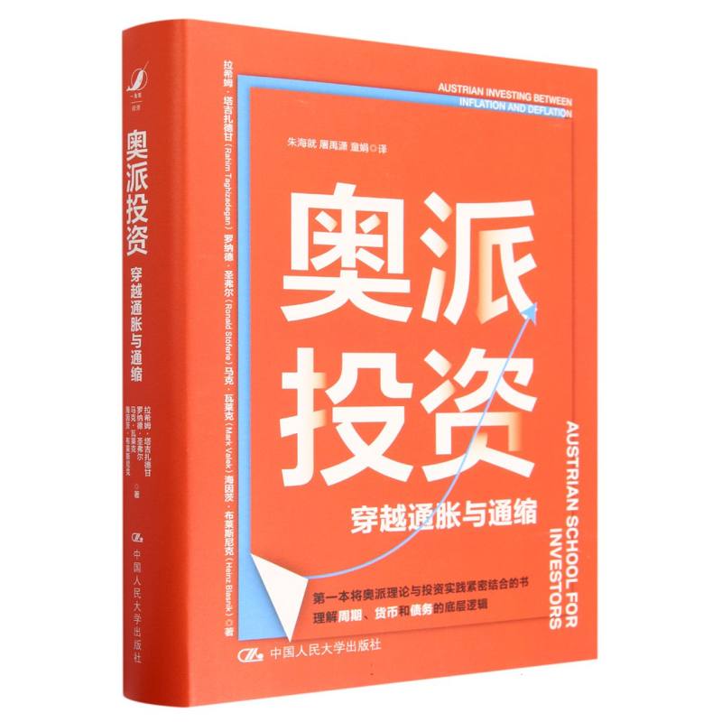 奥派投资