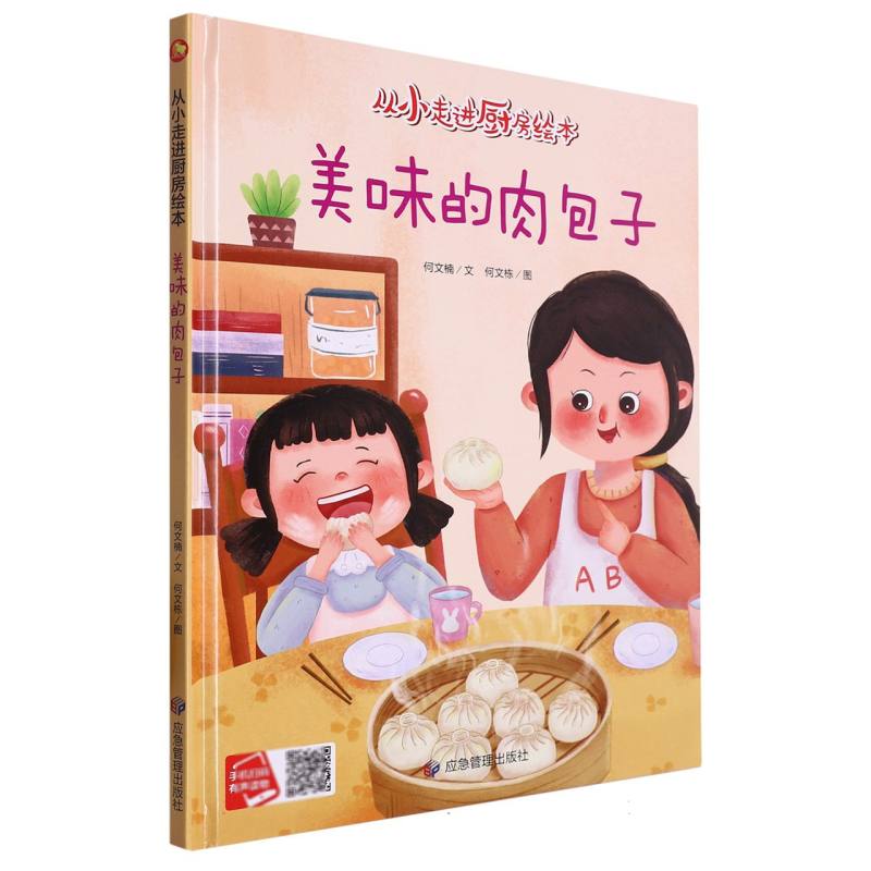 浓浓的骨头汤·从小走进厨房绘本（精装绘本）