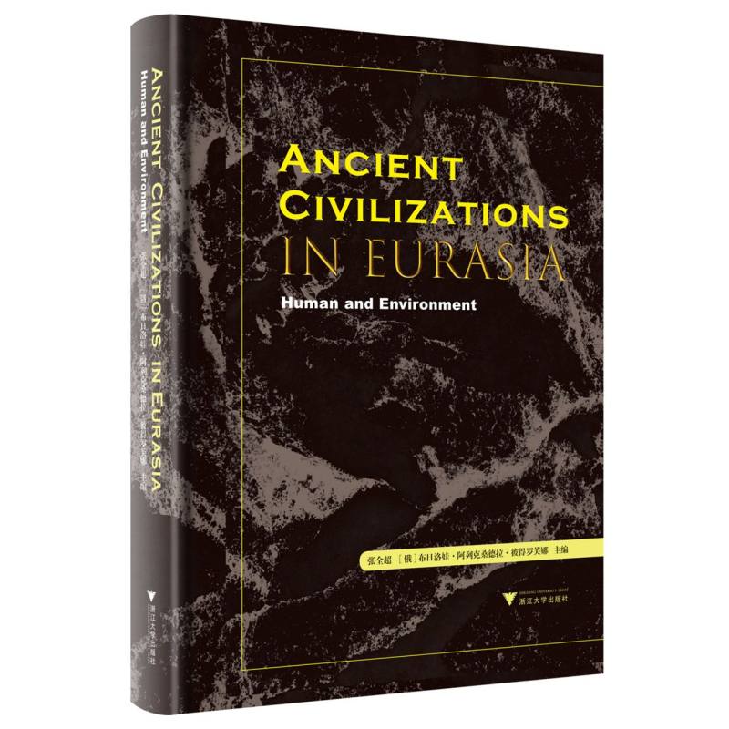 Ancient Civilizations in Eurasia：Human and Environment（欧亚大陆的古代文明：人类