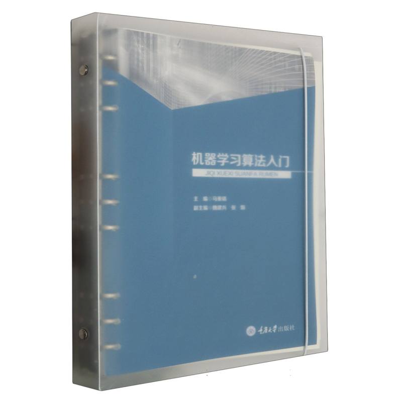 机器学习算法入门
