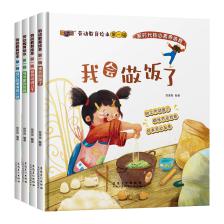2023劳动教育绘本（第一辑）