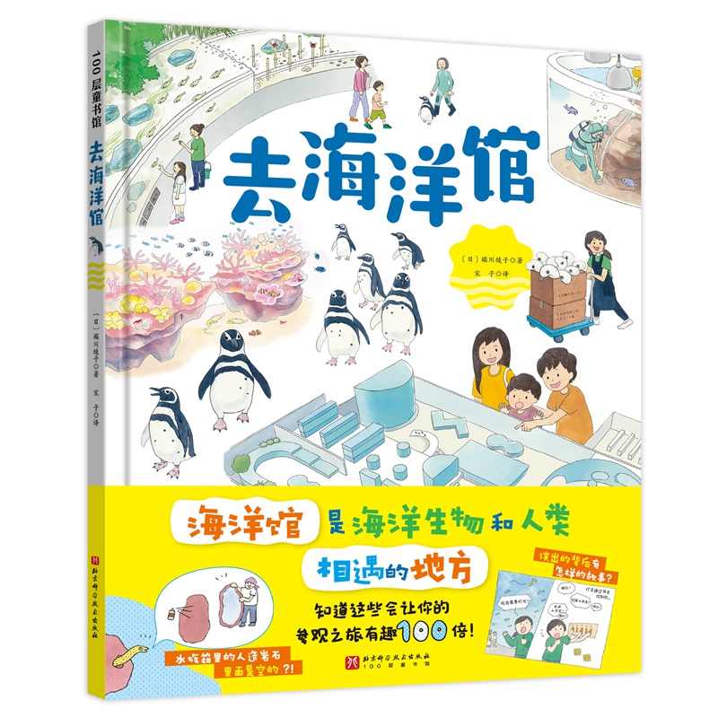去海洋馆