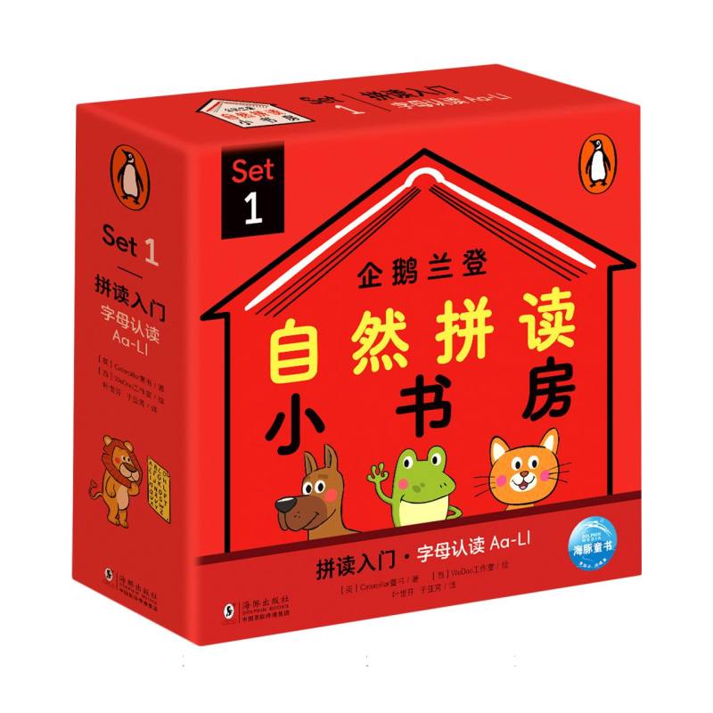 企鹅兰登自然拼读小书房（Set1共12册）（英汉对照）