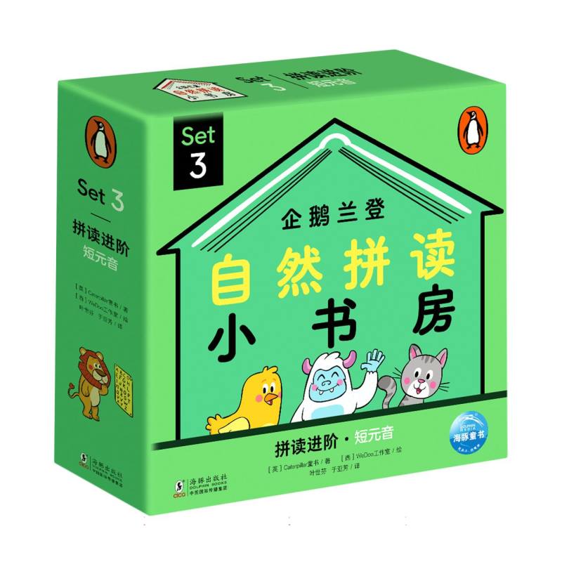 企鹅兰登自然拼读小书房（Set3共12册）（英汉对照）