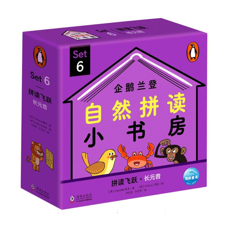 企鹅兰登自然拼读小书房（Set6共12册）（英汉对照）