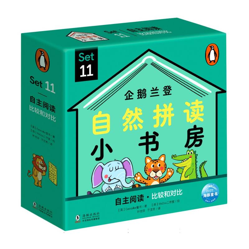 企鹅兰登自然拼读小书房（Set11共12册）（英汉对照）