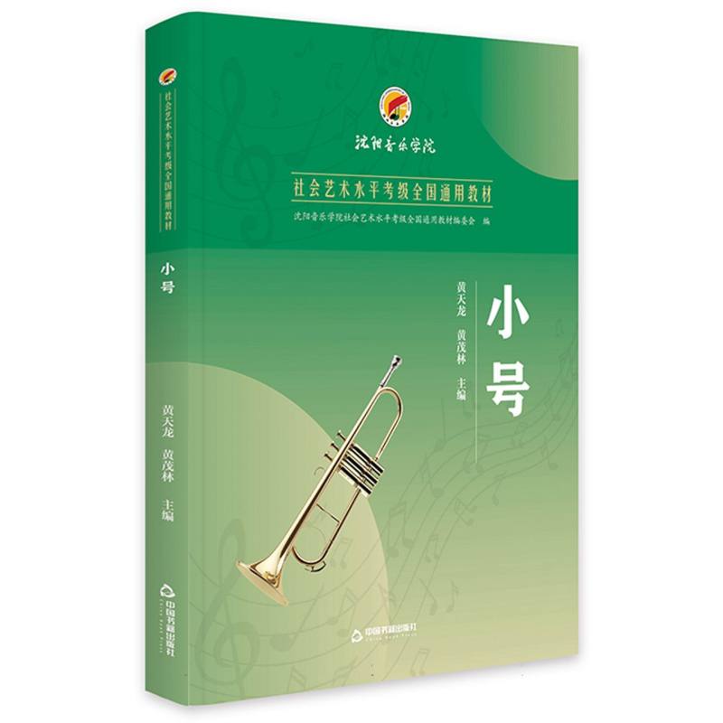 小号