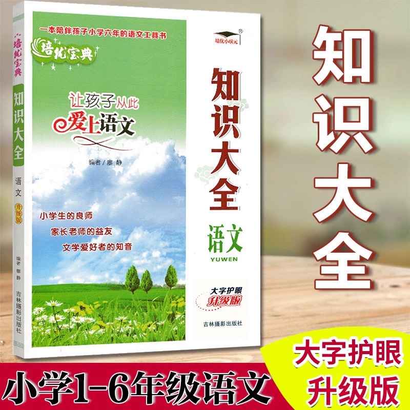 知识大全