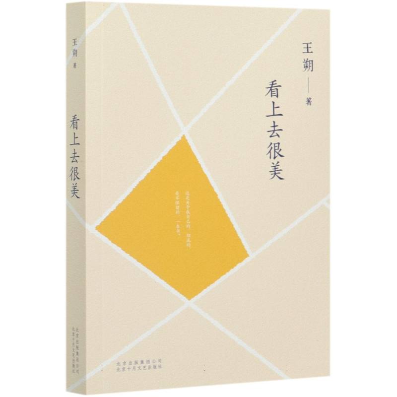 看上去很美