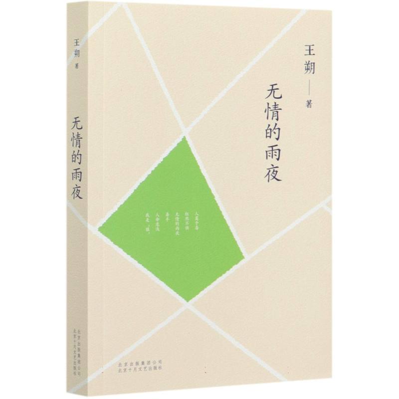千万别把我当人