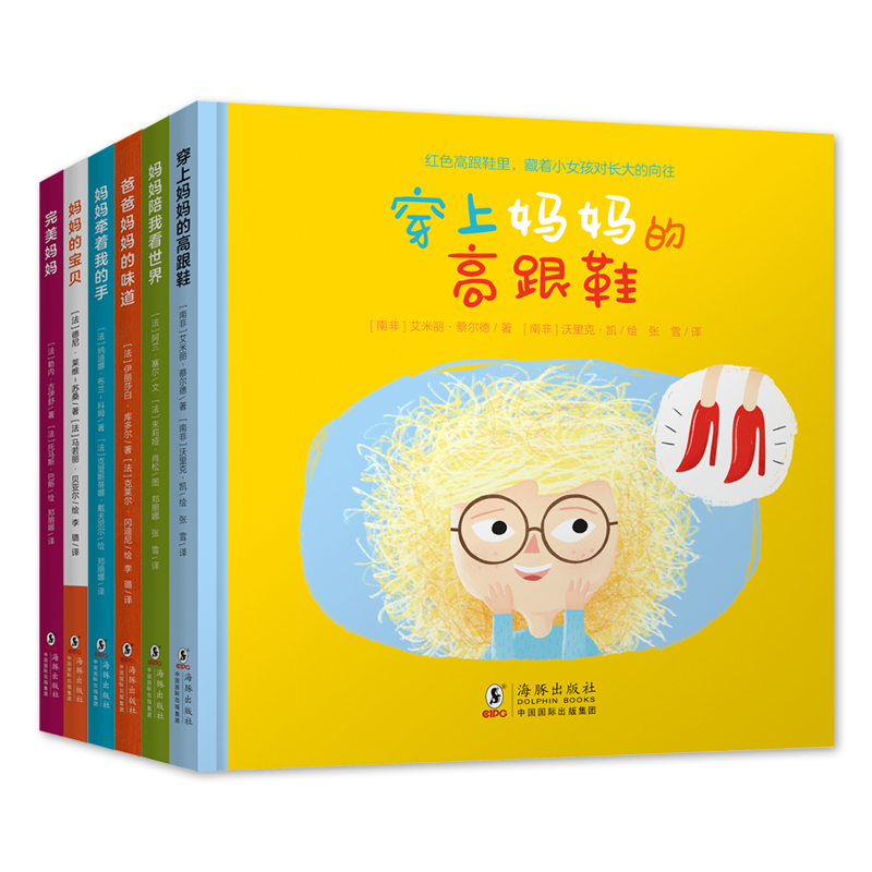 百变妈妈(全6册)
