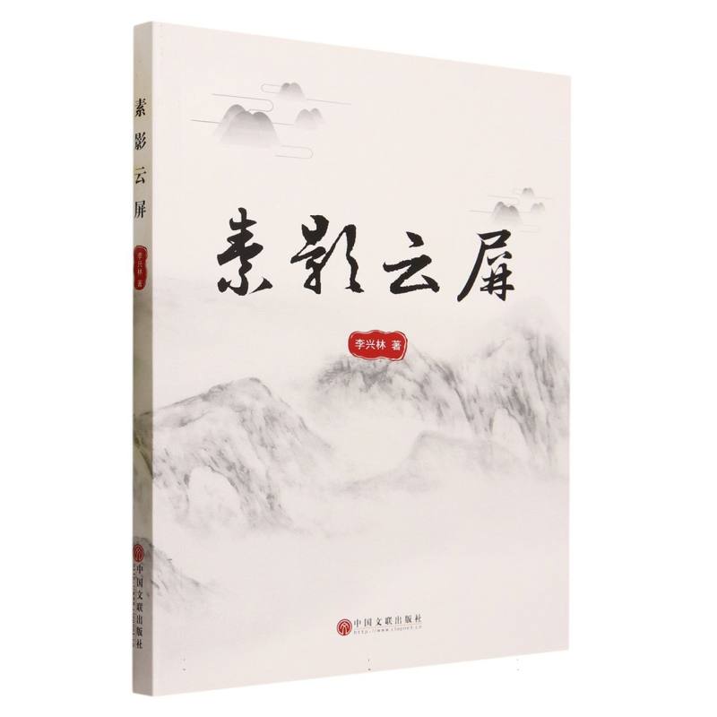素影云屏