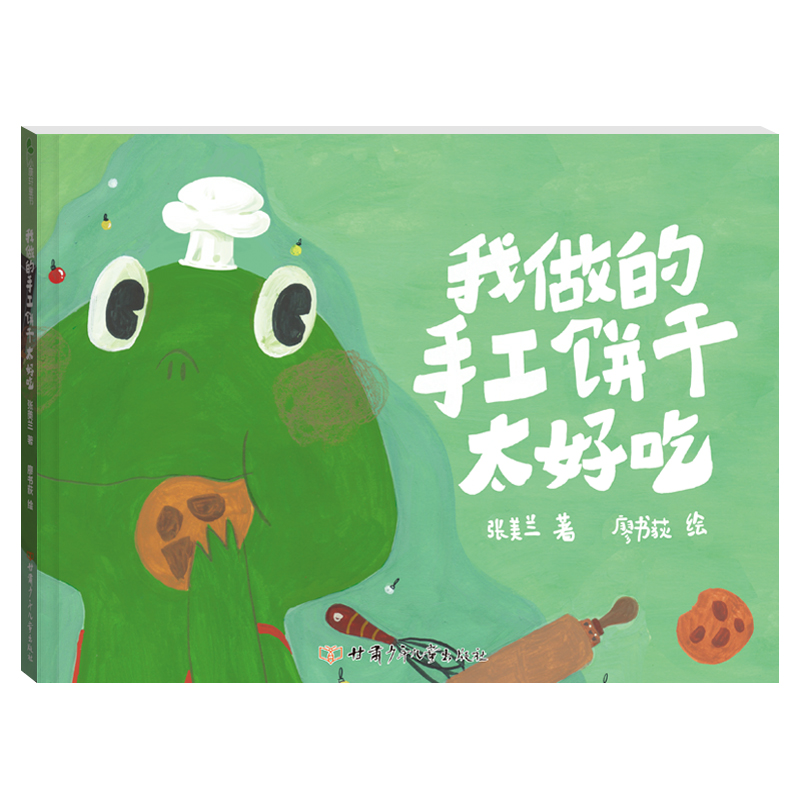 我做的手工饼干太好吃