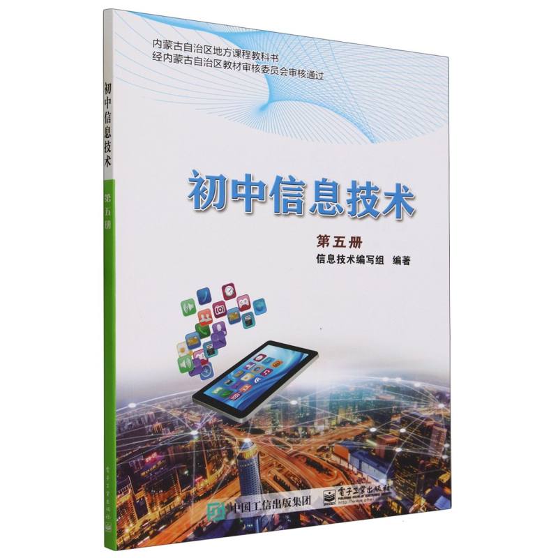 初中信息技术（5）