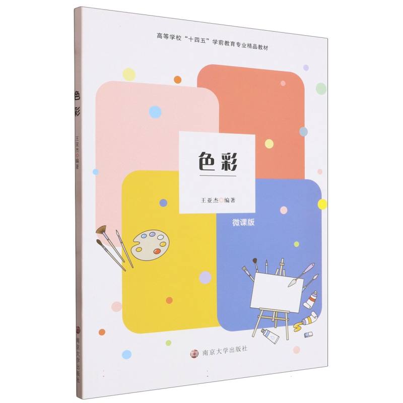 色彩