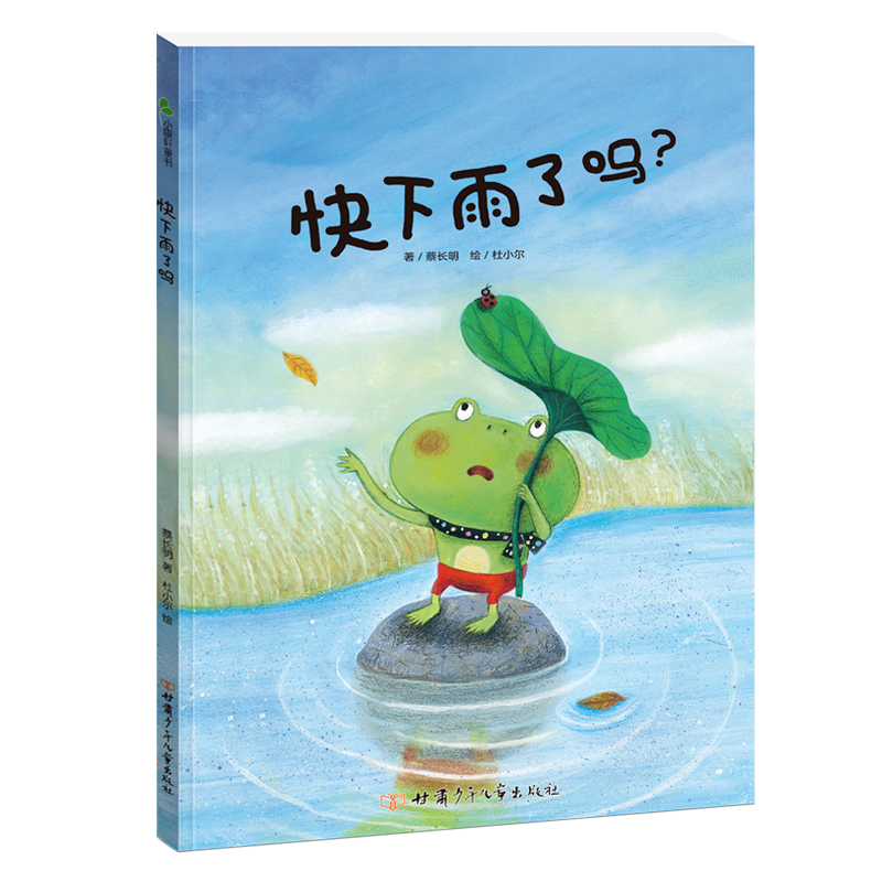 快下雨了吗