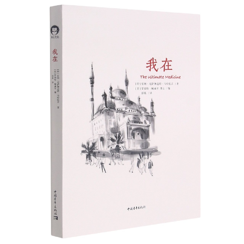 我在