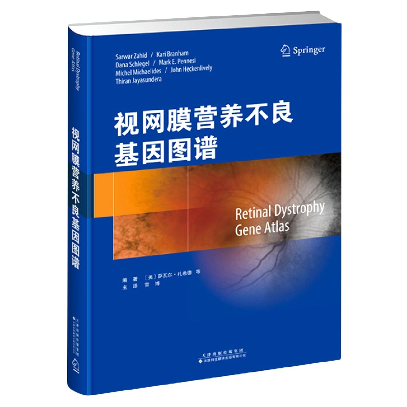 视网膜营养不良基因图谱