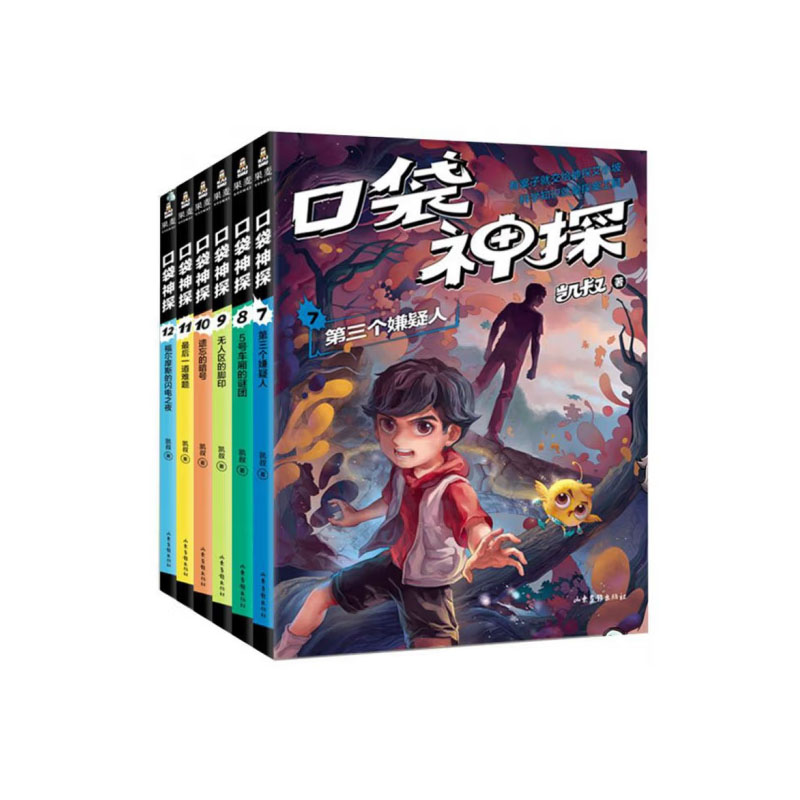 《口袋神探》第二季