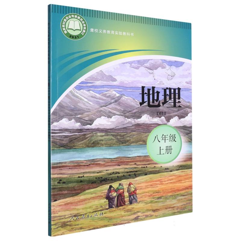 地理（8上）/聋校义教实验教科书