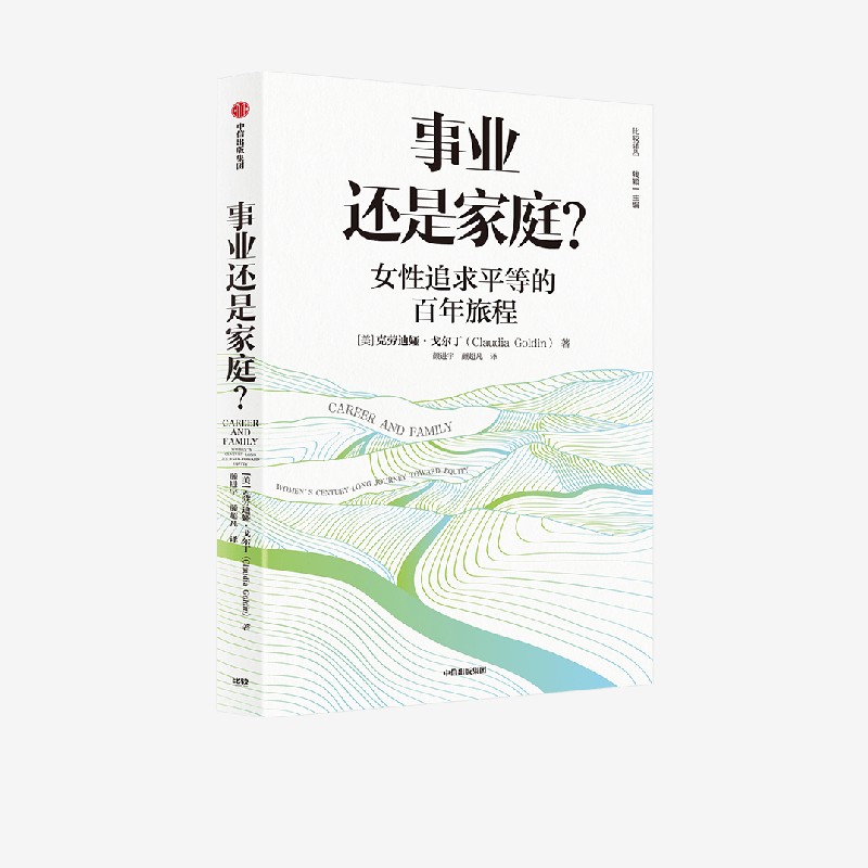 事业还是家庭？