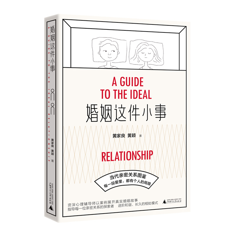 婚姻这件小事
