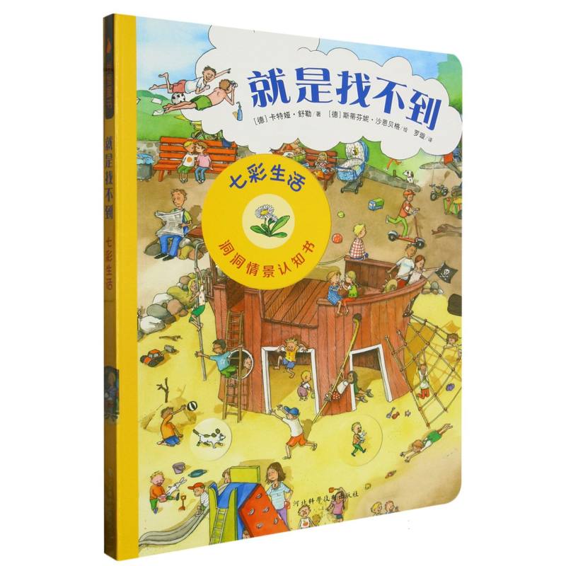 就是找不到·七彩生活
