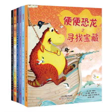 便便恐龙系列（全6册）