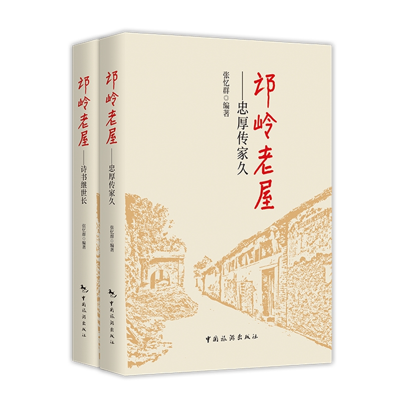 邙岭老屋
