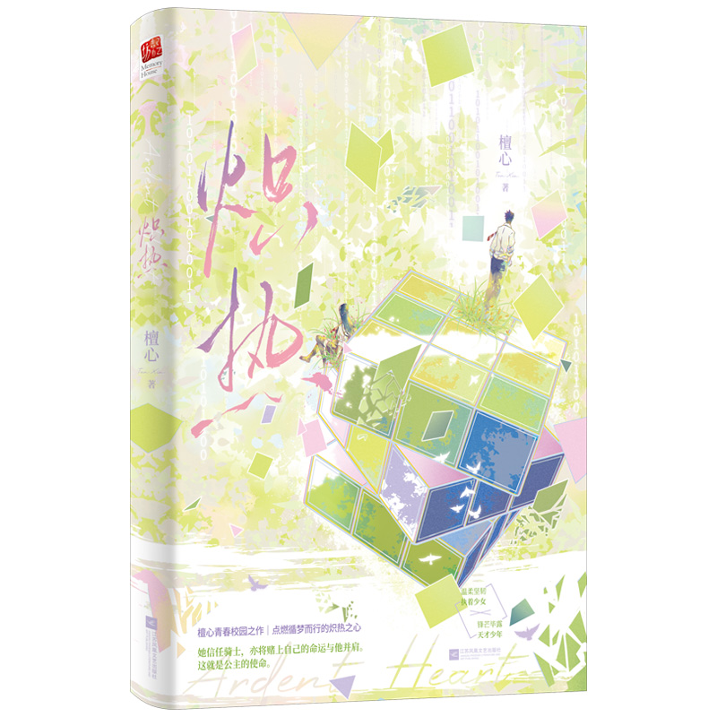 炽热 亲签版