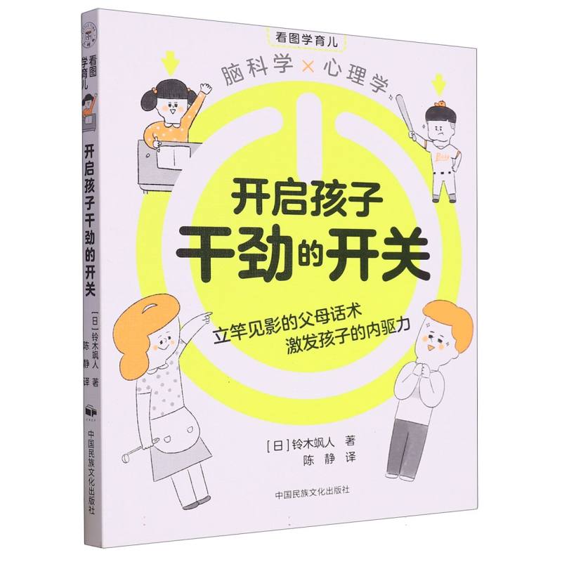 开启孩子干劲的开关
