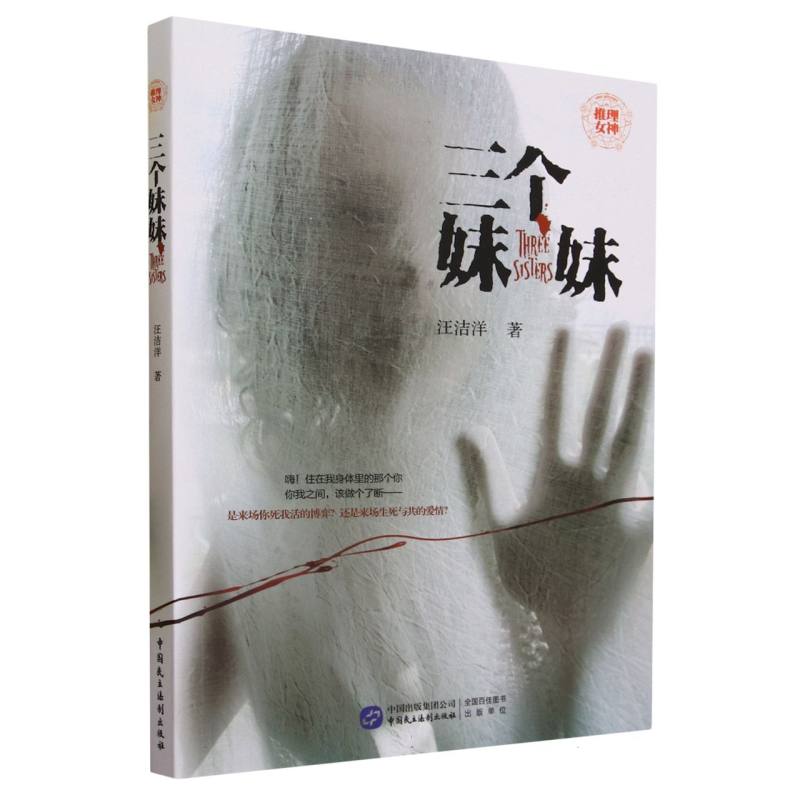 三个妹妹