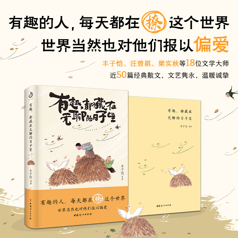 有趣,都藏在无聊的日子里